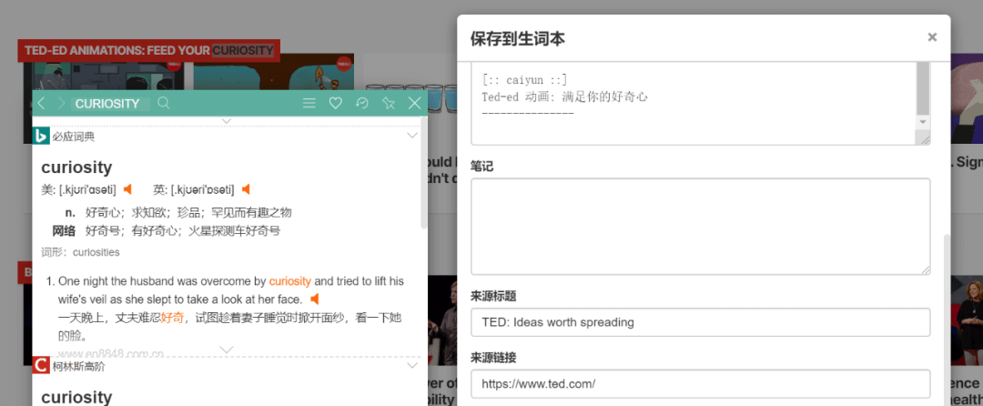翻译工具合辑 - 图15