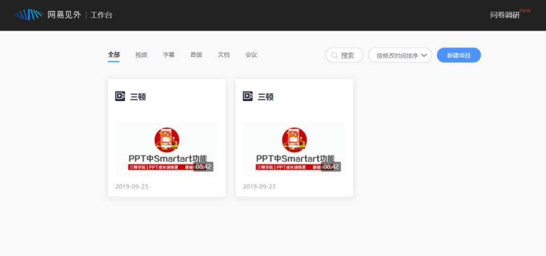 翻译工具合辑 - 图8