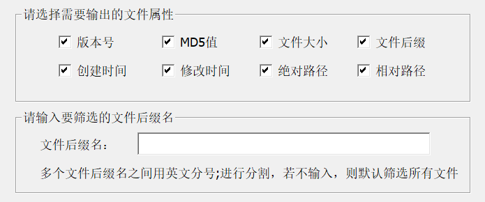 文件夹信息导出 - 图3