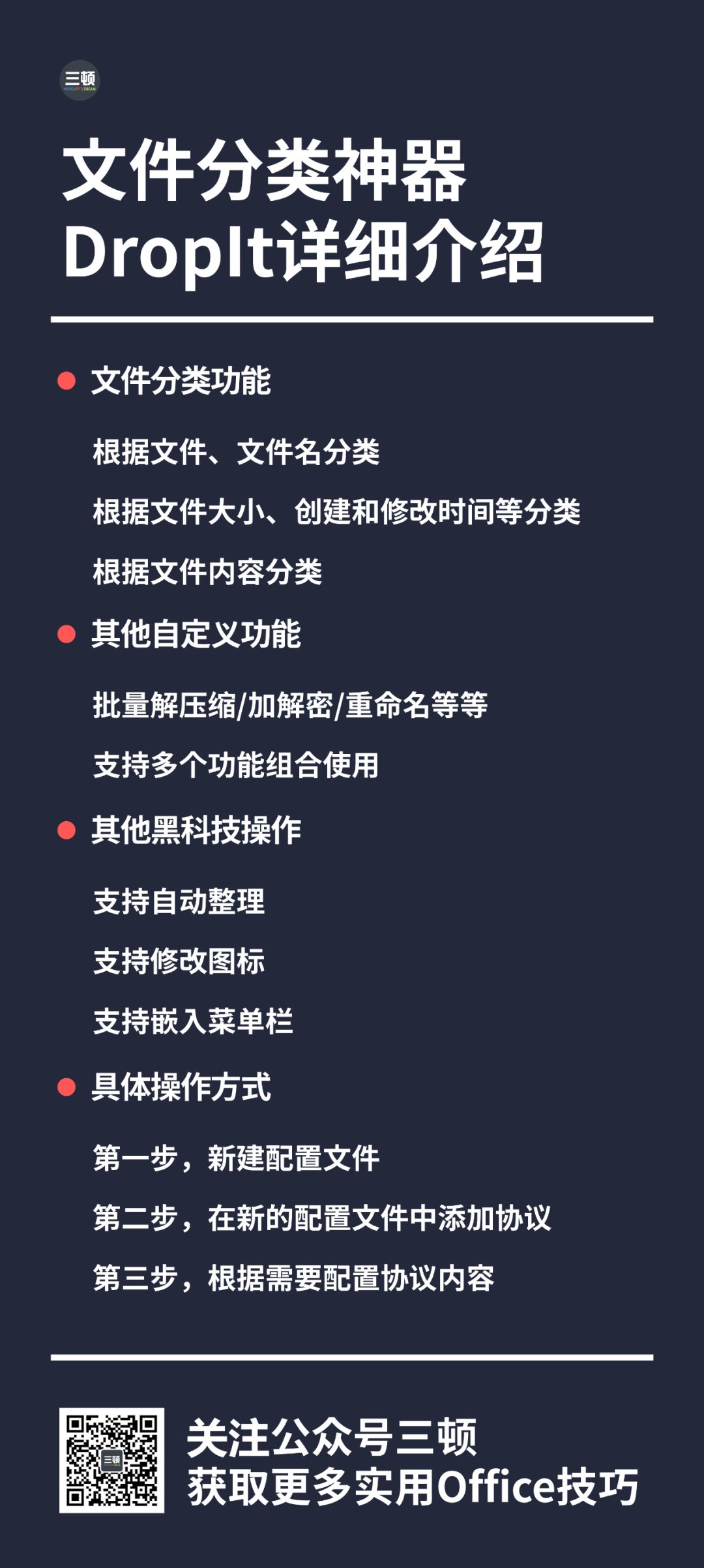 Dropit - 图30