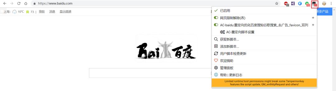 油猴脚本 - 图22