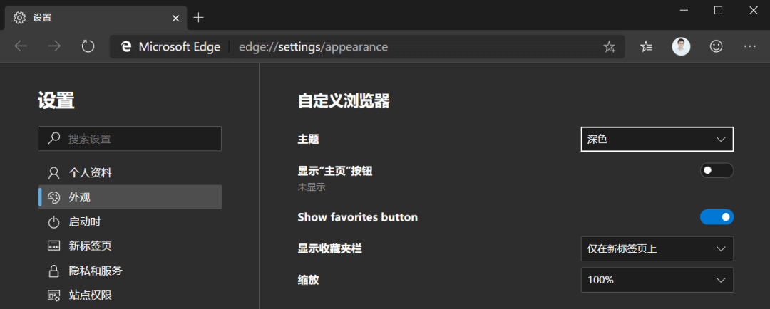 Edge浏览器 - 图8