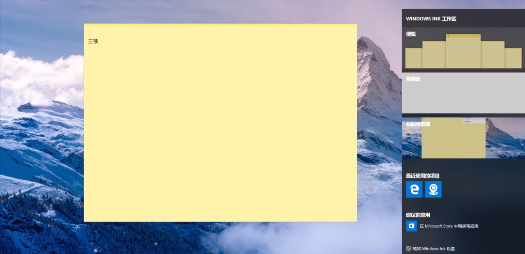 Win10自带实用功能 - 图13