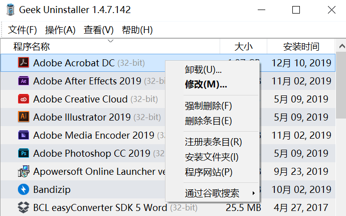 Geek Uninstaller - 图2