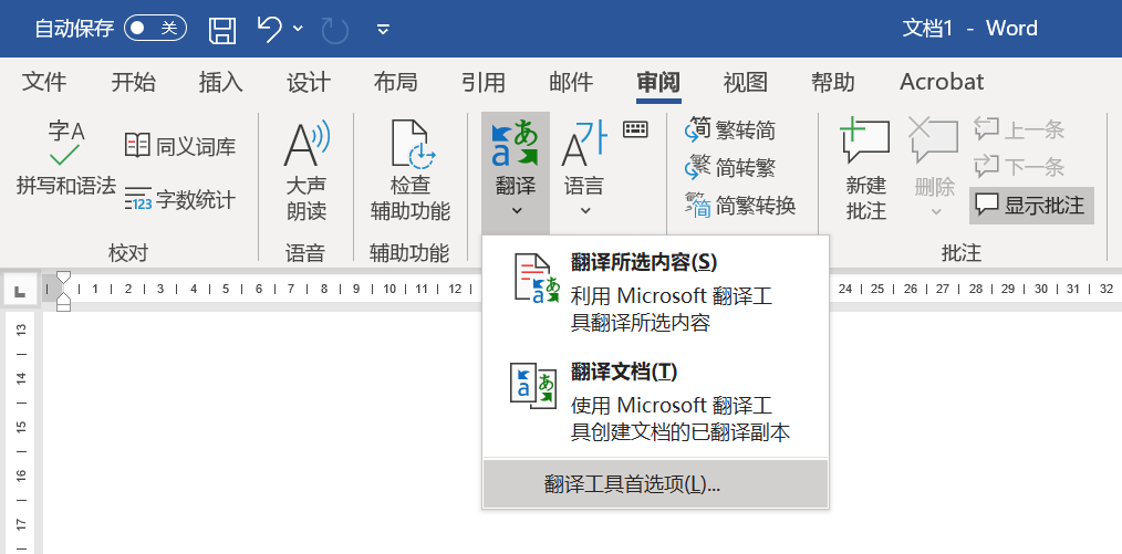 翻译工具合辑 - 图2
