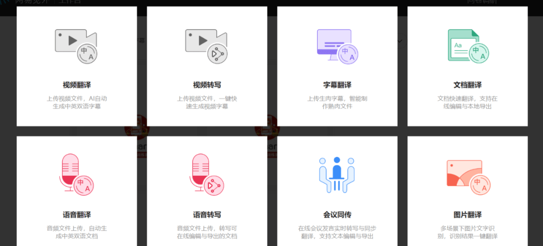 翻译工具合辑 - 图9