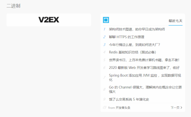 榜单工具合辑 - 图12