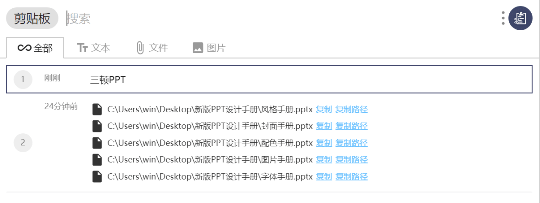 uTools - 图17
