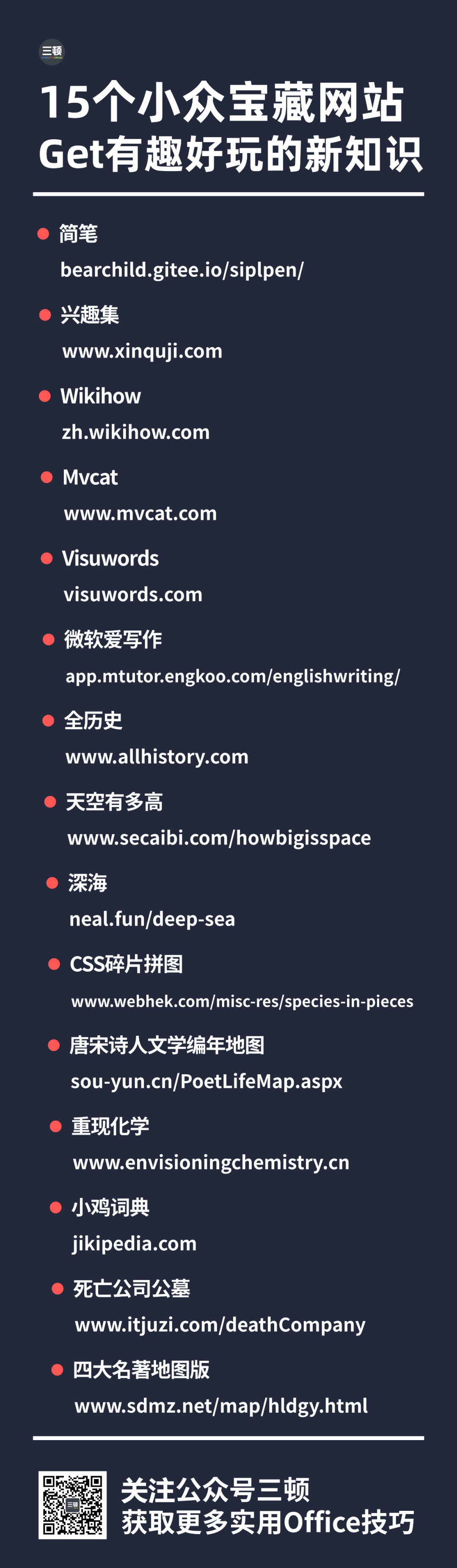 新奇知识合辑 - 图39
