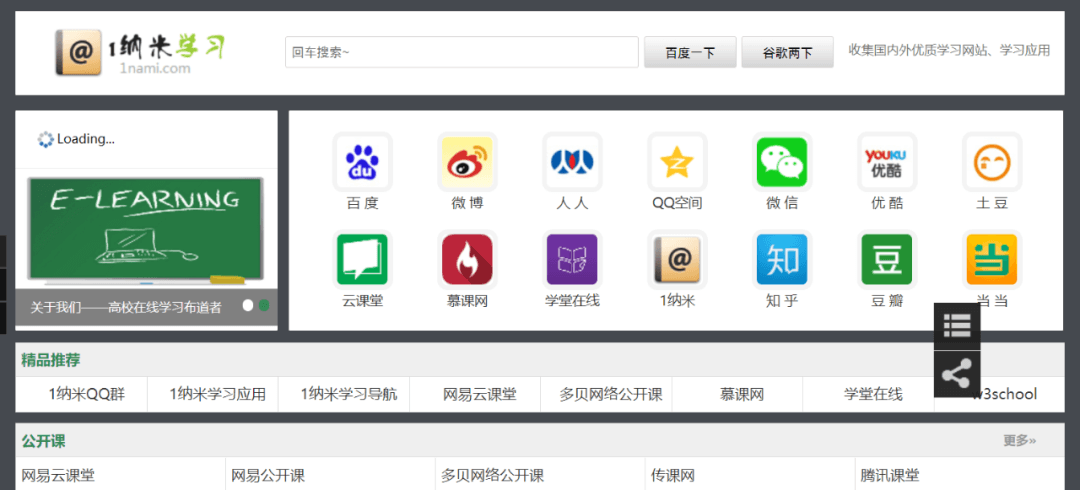 资源导航合辑 - 图8
