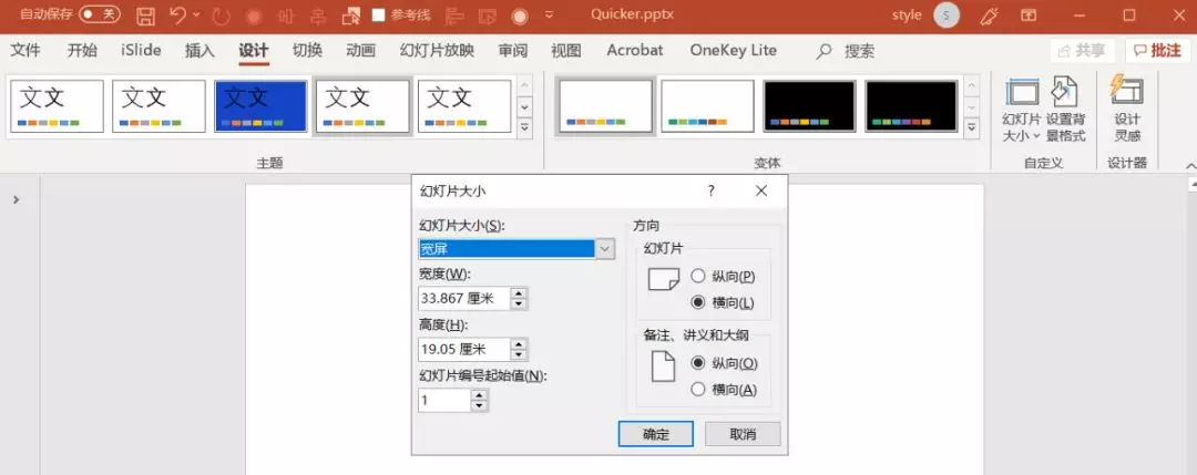 Quicker - 图26