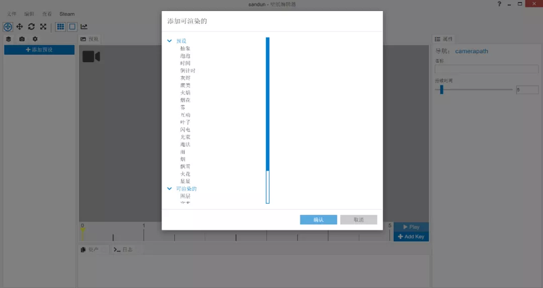 Wallpaper Engine - 图11