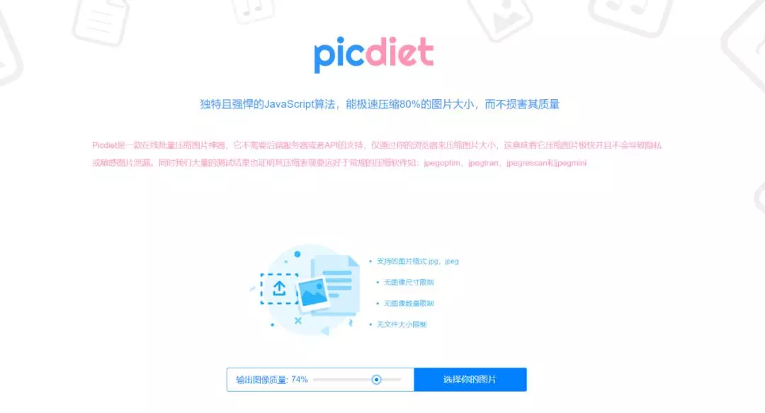 图片工具合辑 - 图21
