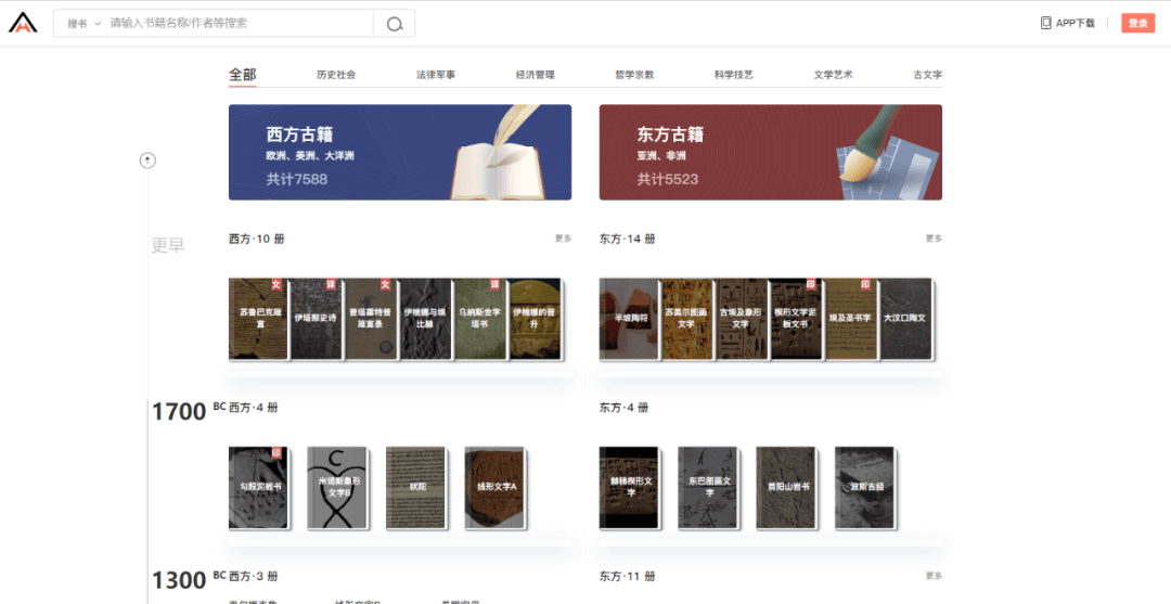 新奇知识合辑 - 图27