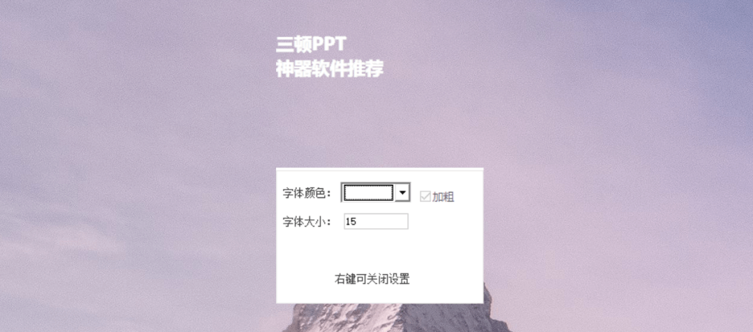 置顶透明便签 - 图2