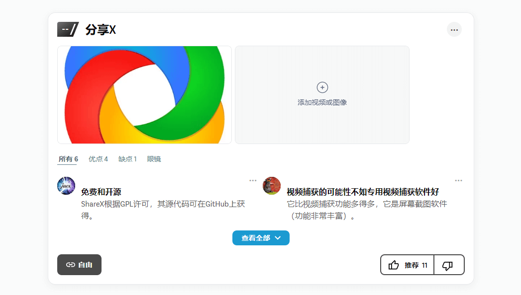 榜单工具合辑 - 图8
