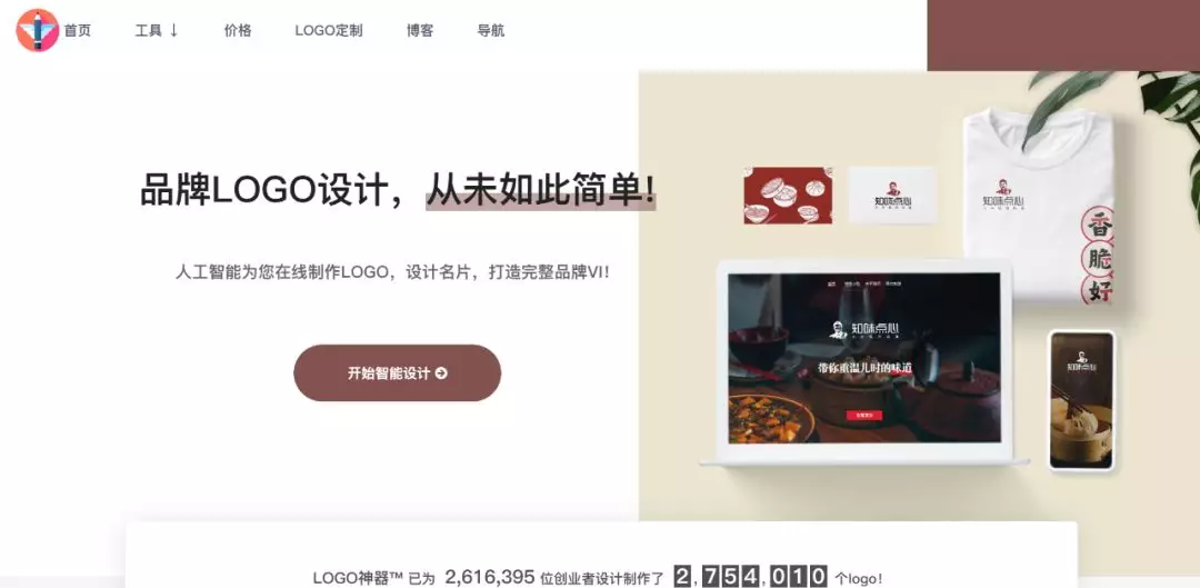 设计神器合辑 - 图2