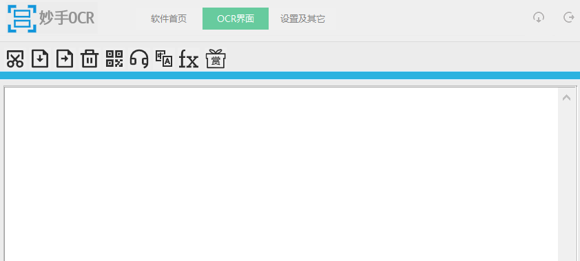 妙手OCR - 图1