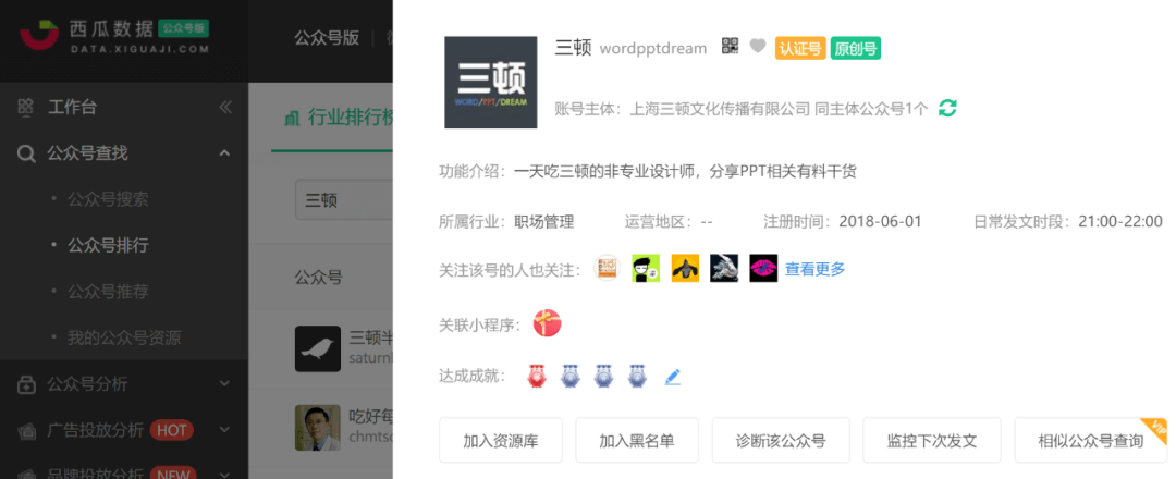 榜单工具合辑 - 图33
