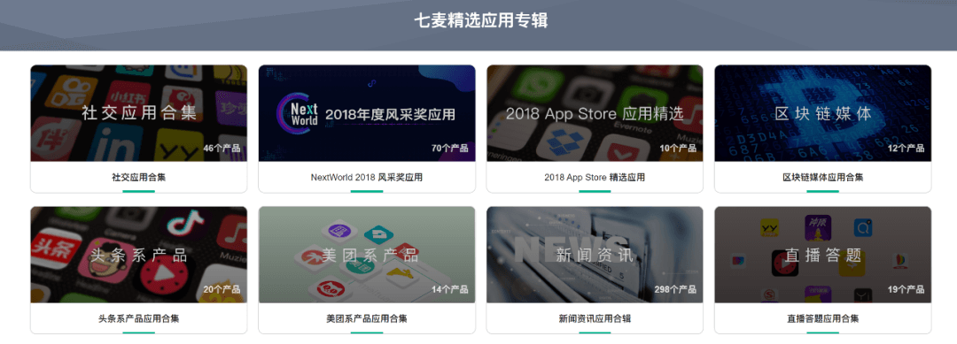 榜单工具合辑 - 图27