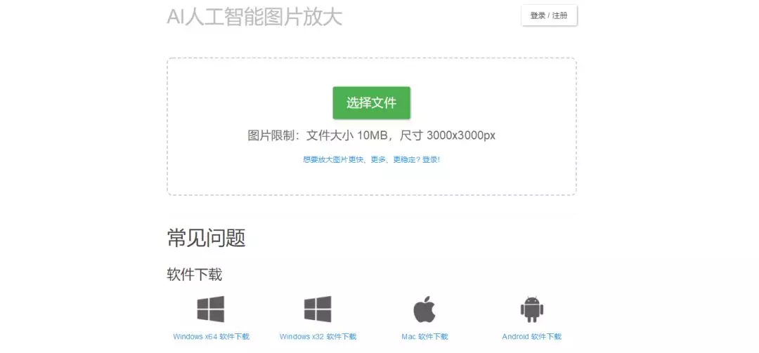 图片工具合辑 - 图15