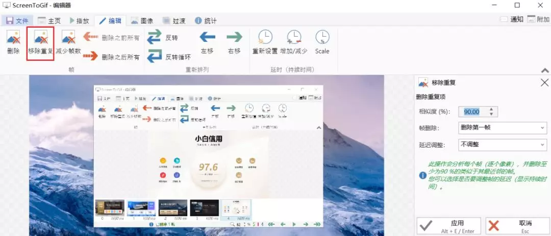 Screentogif - 图14
