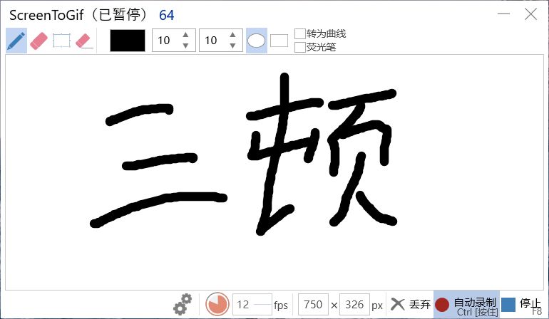Screentogif - 图7