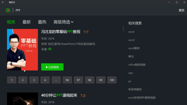 Win10自带实用功能 - 图37