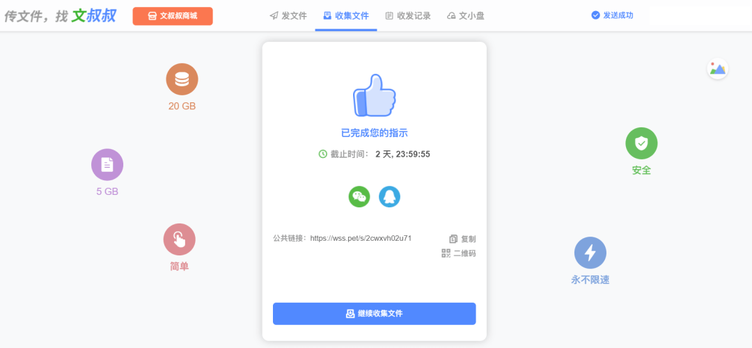 网盘工具合辑 - 图17