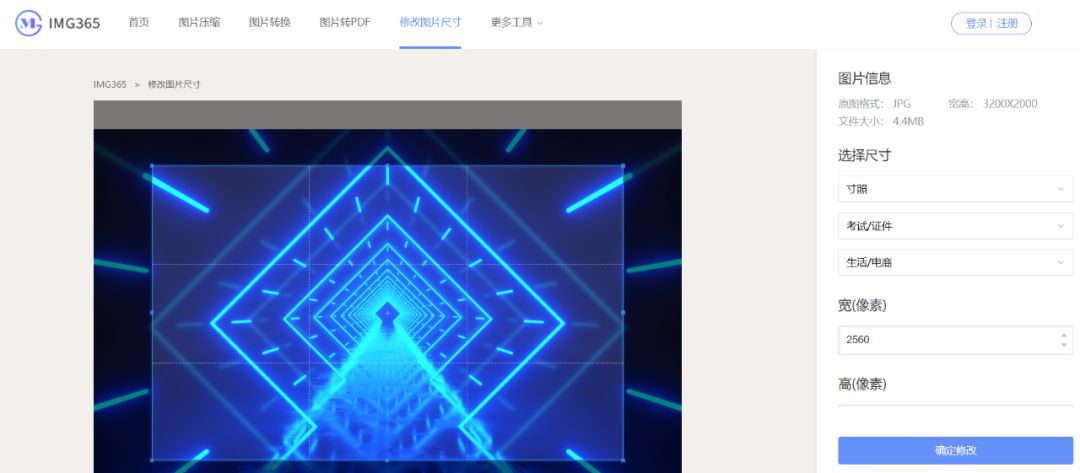 图片工具合辑 - 图6