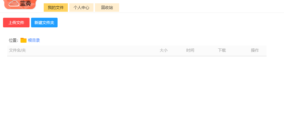 网盘工具合辑 - 图14