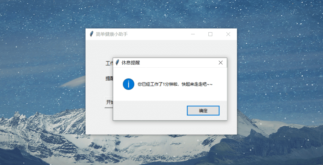 简单健康小助手 - 图2