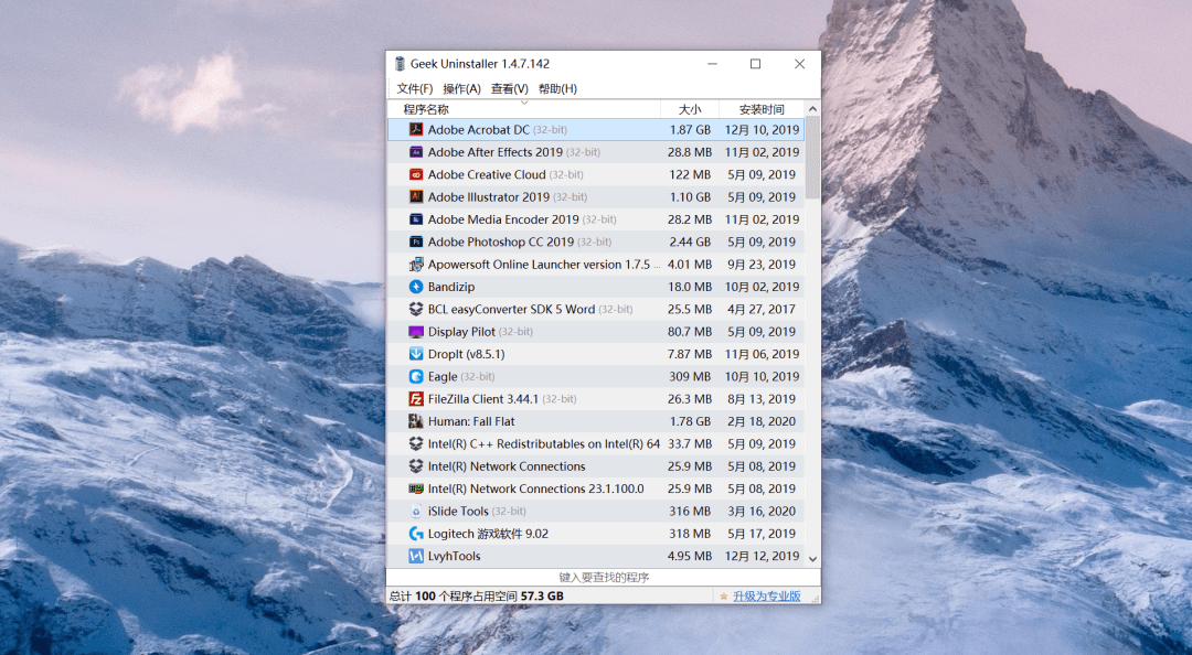 Geek Uninstaller - 图1