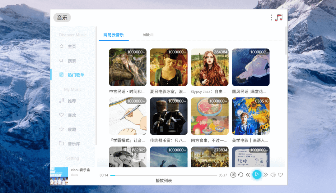 uTools - 图14