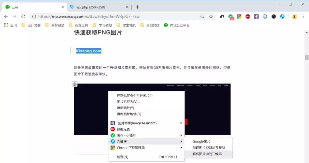 插件推荐第二弹 - 图13