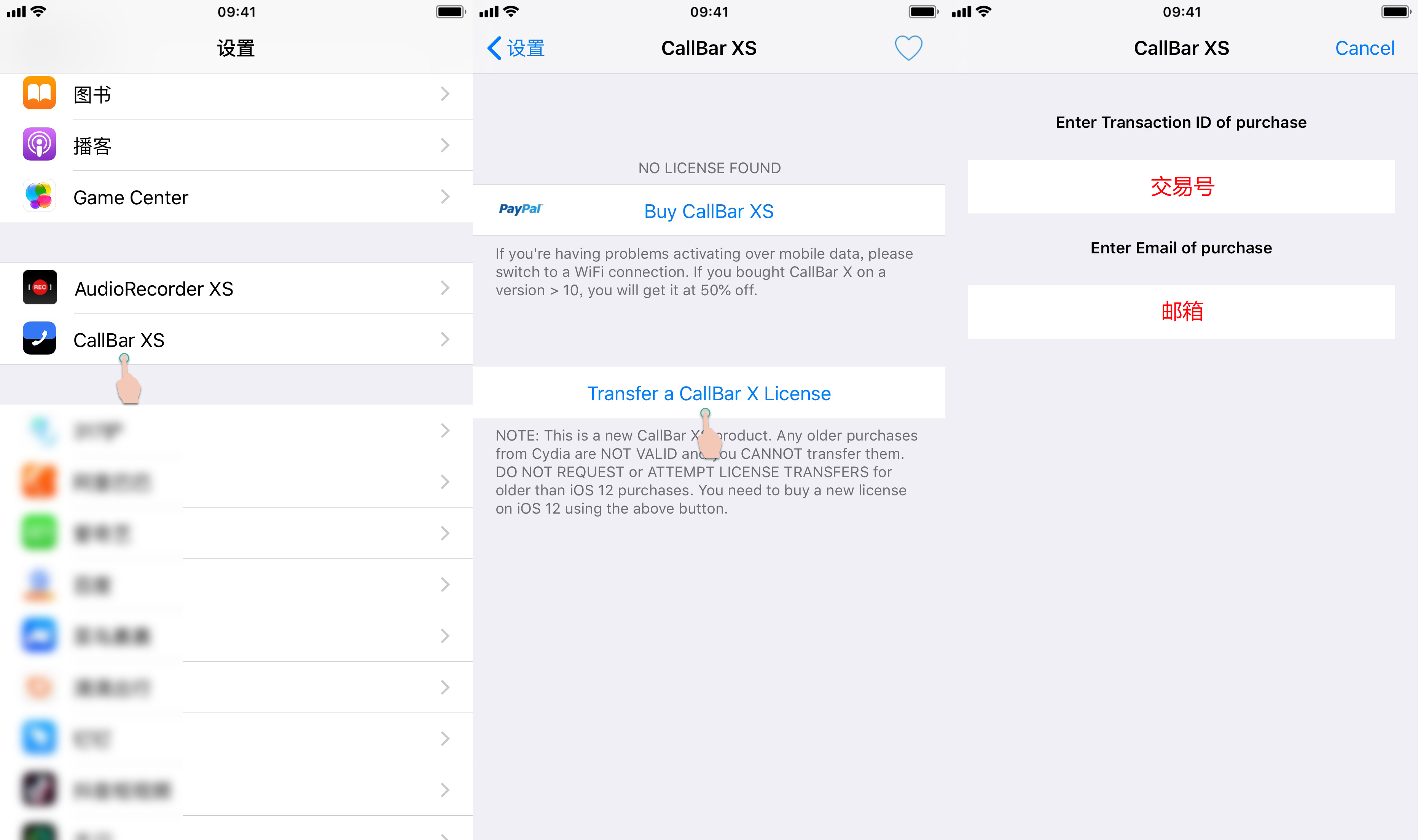 CallBar XS For iOS 12 - 图6