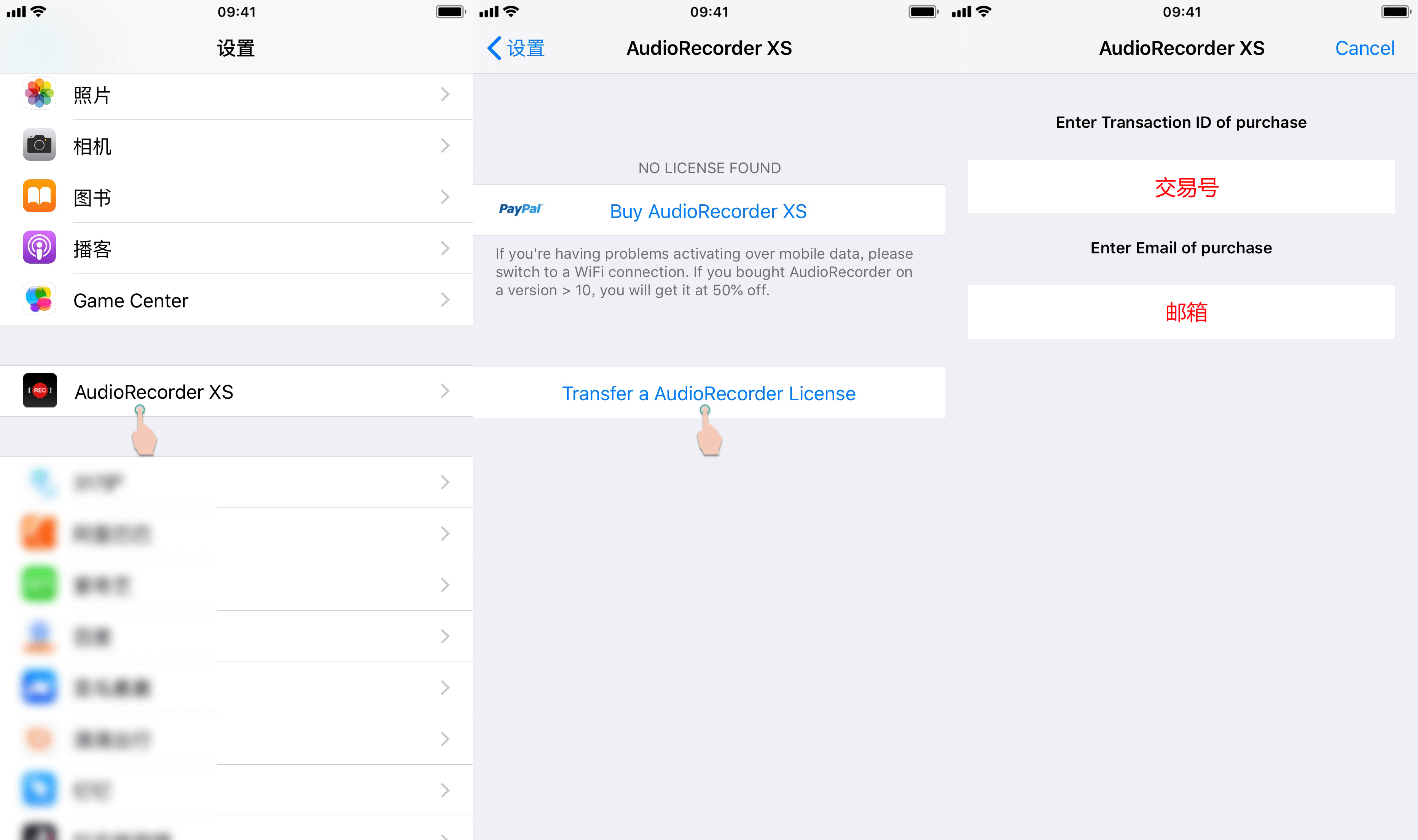 Audio Recorder XS For iOS 12 - 图6