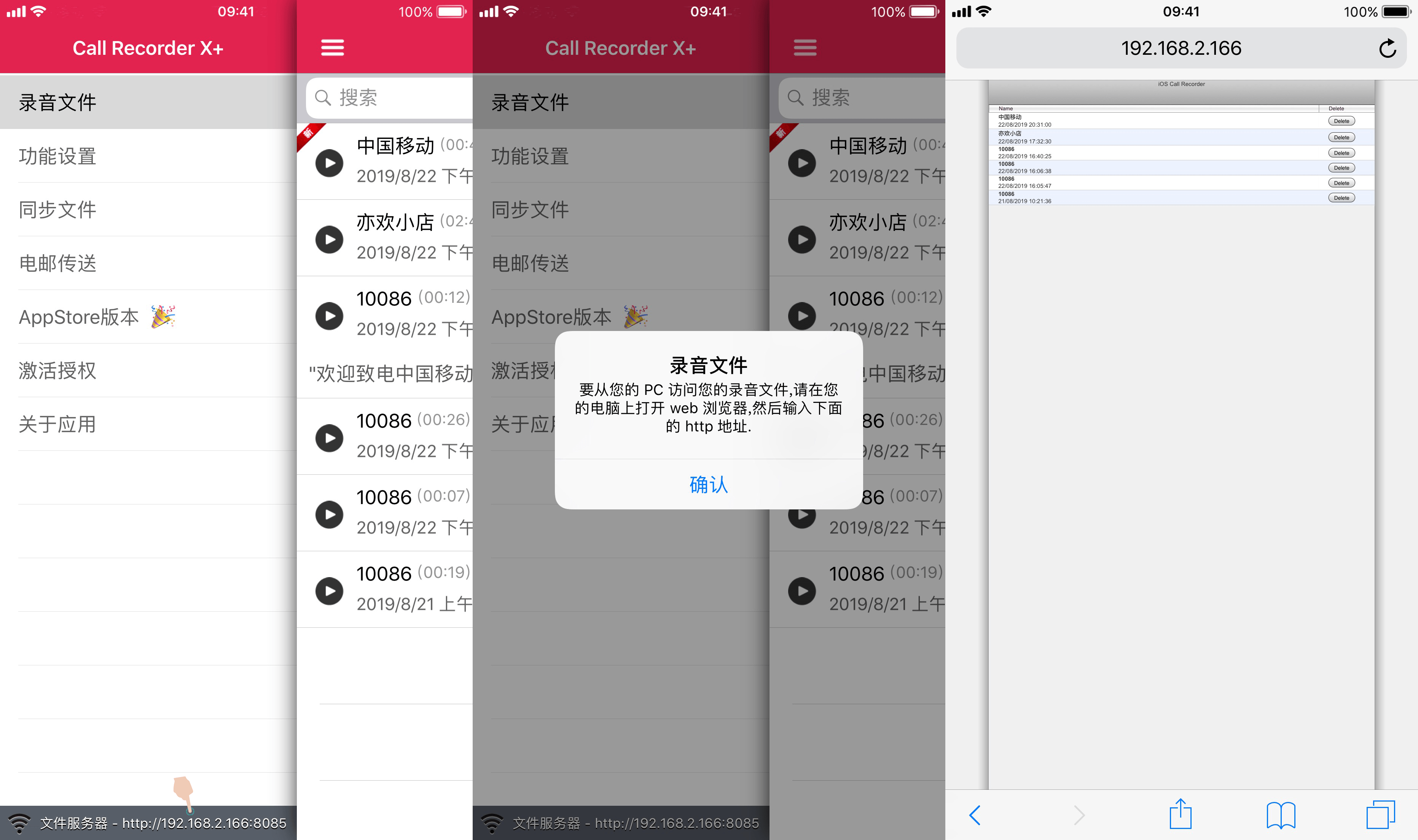 Call & Super Recorder X  (iOS 12,13) - 图12