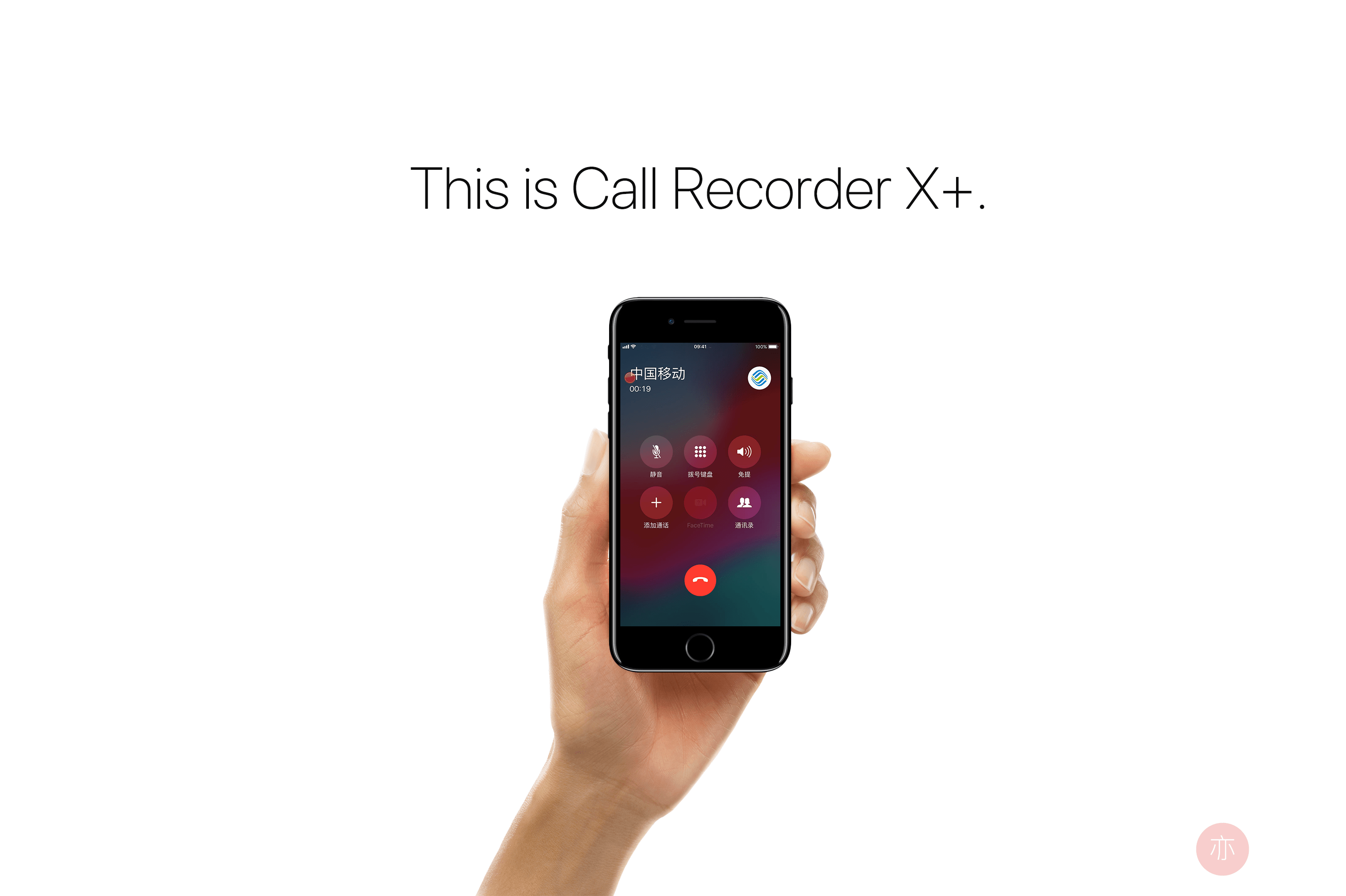 Call & Super Recorder X  (iOS 12,13) - 图1