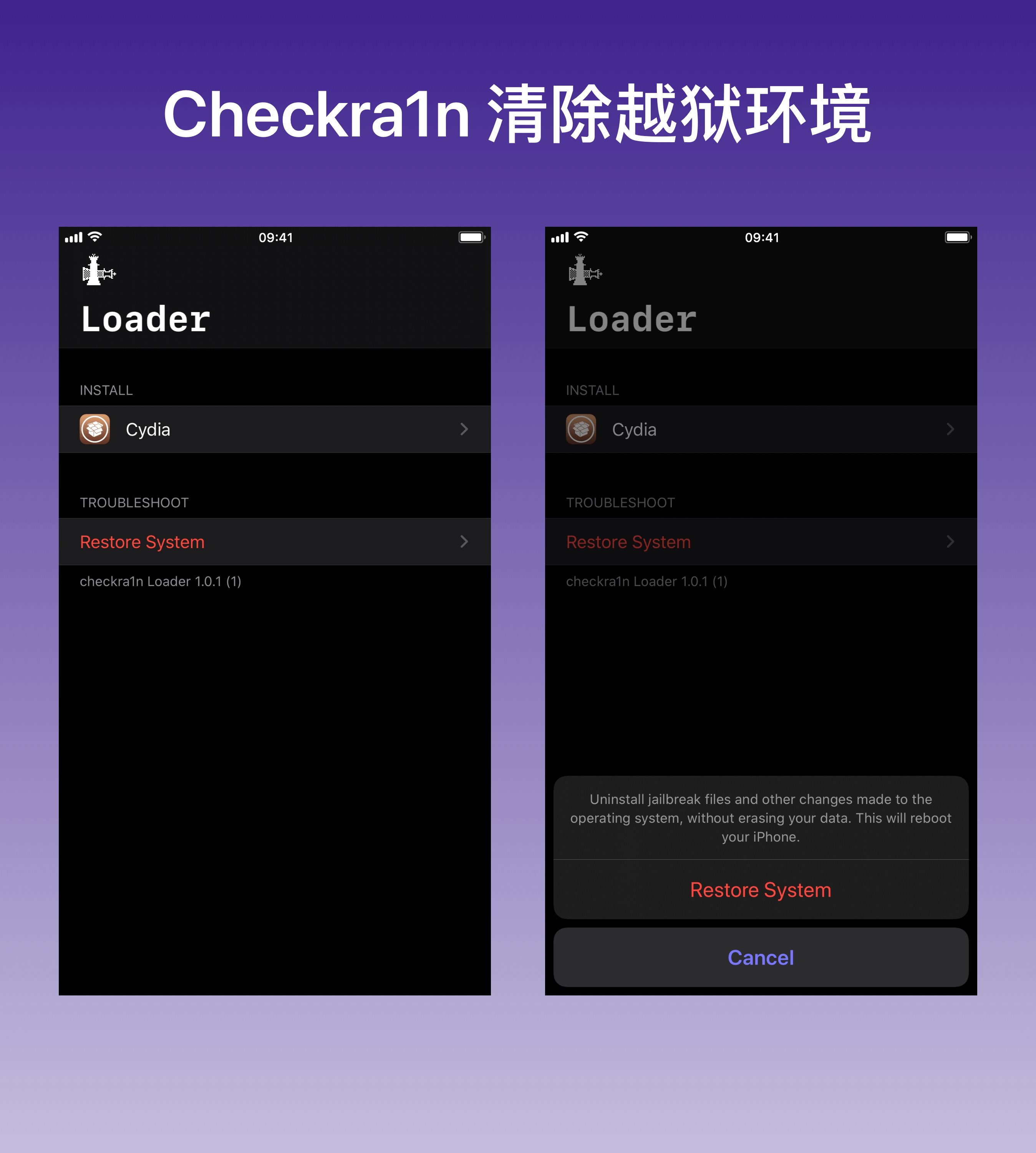 捷径安装 Odysseyra1n for iOS 12 - 14 - 图1