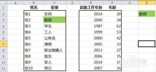 INDEX函数的使用 - 图8