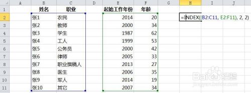 INDEX函数的使用 - 图7