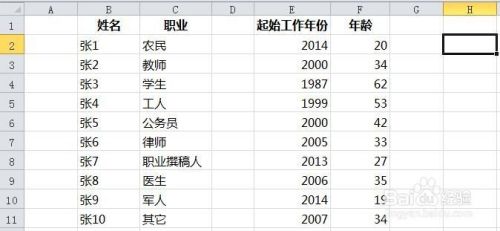INDEX函数的使用 - 图4