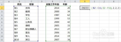 INDEX函数的使用 - 图5