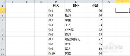 INDEX函数的使用 - 图1