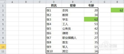 INDEX函数的使用 - 图3