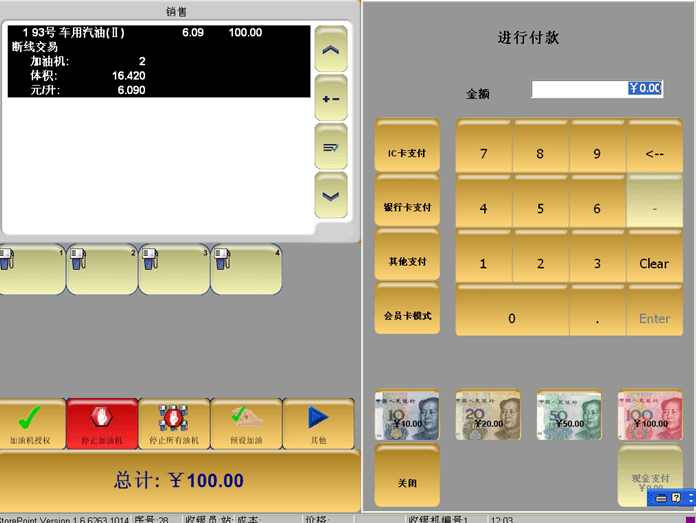 人工油品交易补录/脱机补录 - 图4