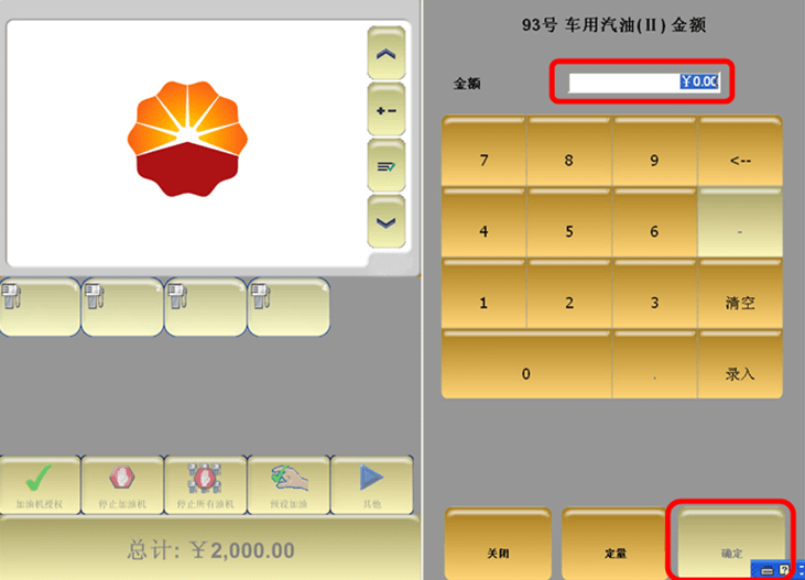 人工油品交易补录/脱机补录 - 图3