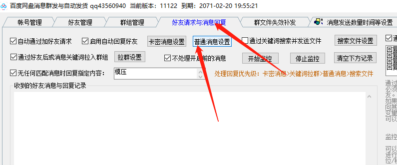 微信截图_20220430124905.png