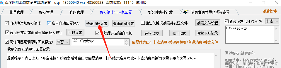 微信截图_20220701121939.png